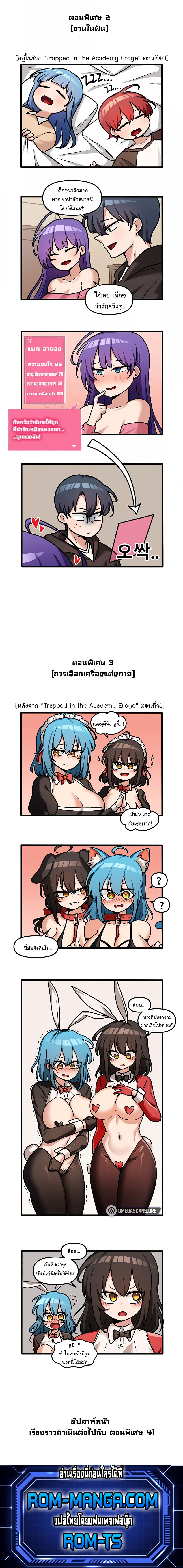 Trapped in the Academyâ€™s Eroge 52.6